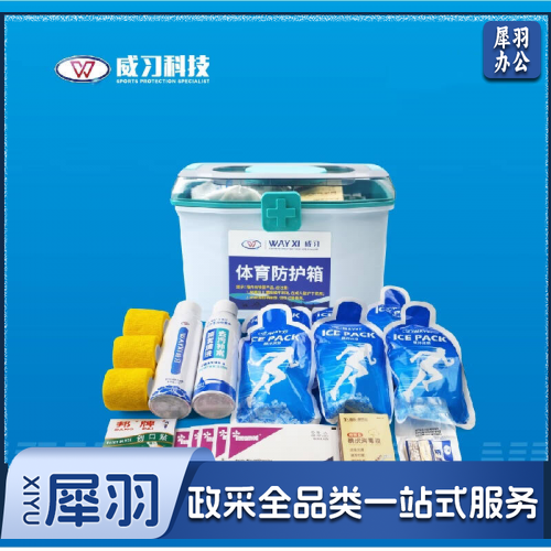 应急用品箱 整理收纳箱