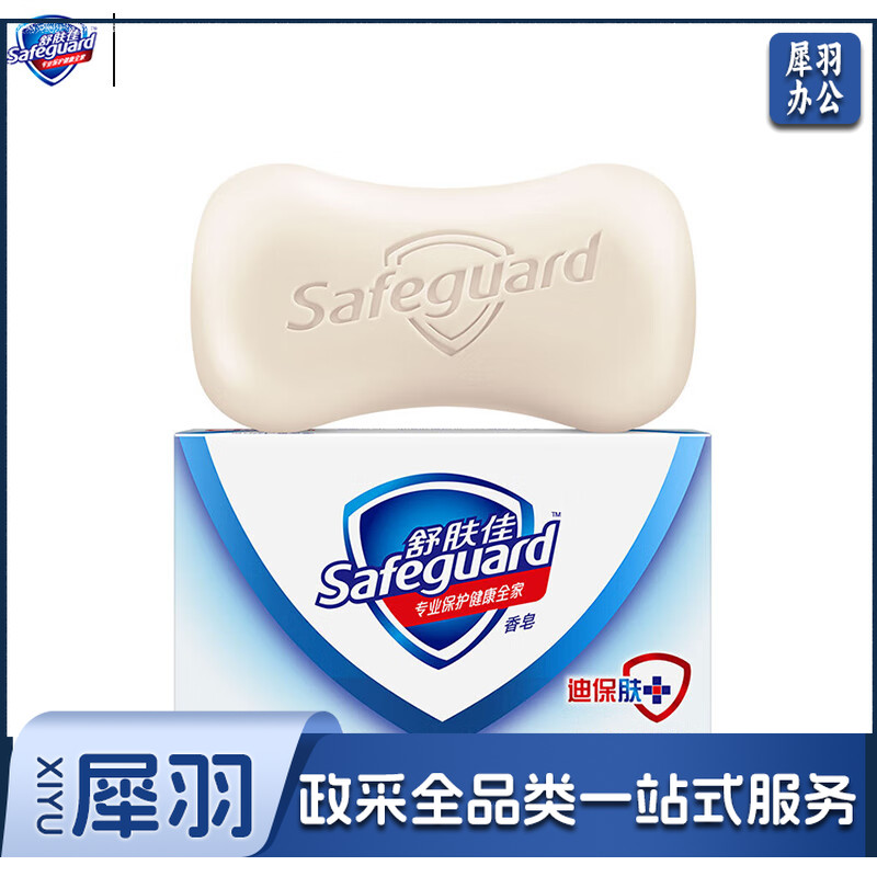 舒肤佳 香皂纯白清香型 125g