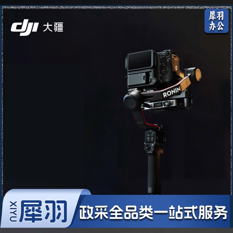 大疆 DJI RS 3 Pro 套装 如影s RoninS 手持稳定器 旗舰专业防抖手持云台 相机稳定器 大疆云台
