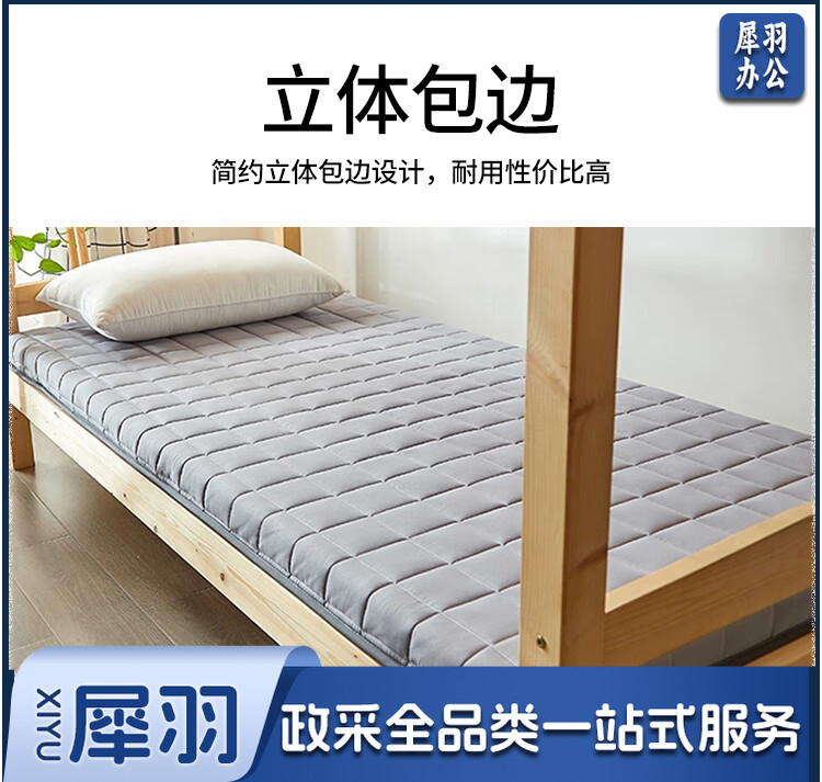雅鹿·自由自在 床垫1.0米床上下铺寝室垫被100x190cm 灰色