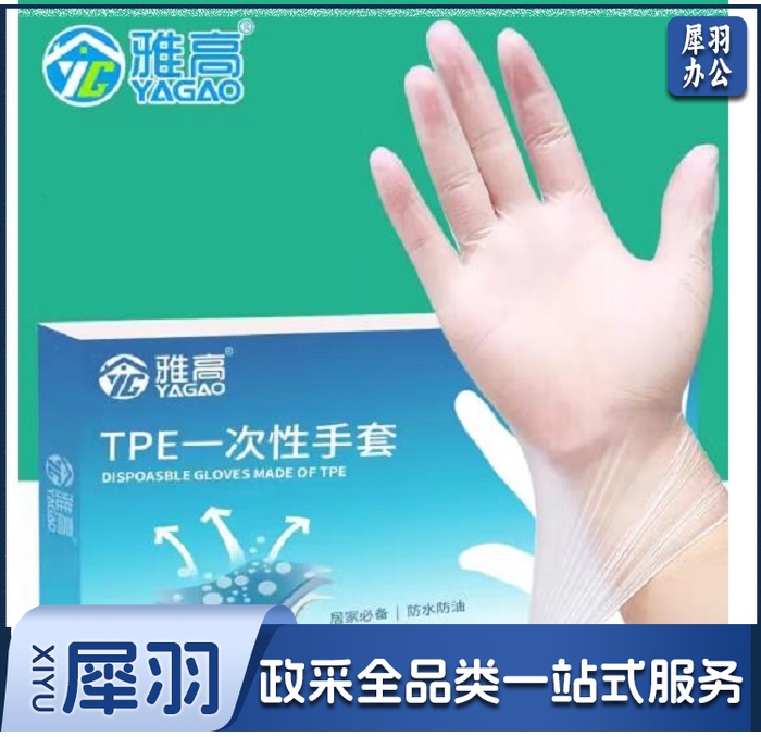 雅高 一次性手套100只一盒