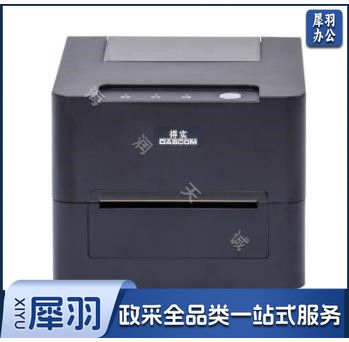 得实/DASCOM DL-206 热敏/热转印条码打印机