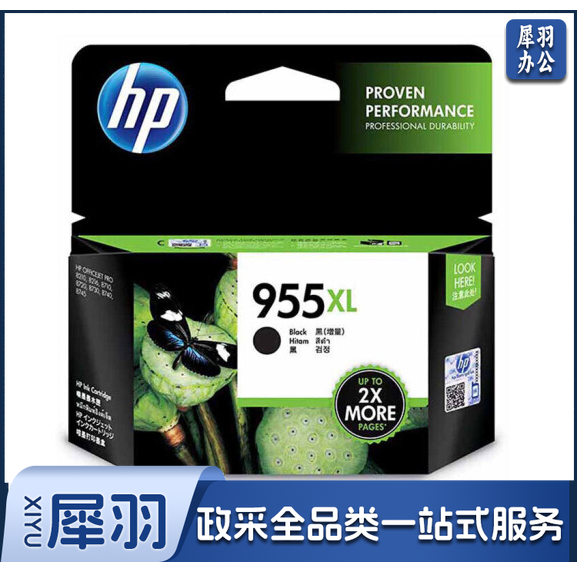 惠普(HP)L0S72AA 955XL 高容原装墨水盒 黑色