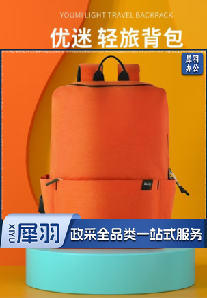 卓一生活（ZUEI）优迷轻旅背包ZY-B2010