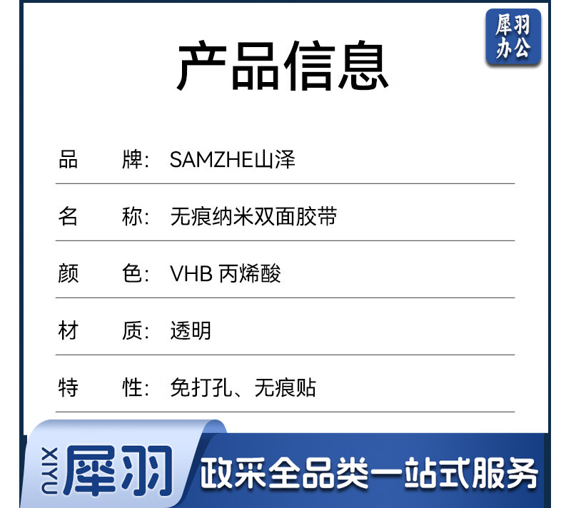 山泽纳米胶带30mm*5m 强力无痕魔力胶带 透明家用车用双面胶固定贴防水胶