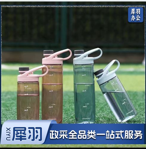 大容量水壶Tritan250ml