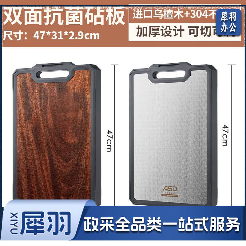 爱仕达砧板乌檀木整木双面菜板防霉抗菌家用实木切菜切肉板案板厨房专用 乌檀木+不锈钢 大号470*310*29mm