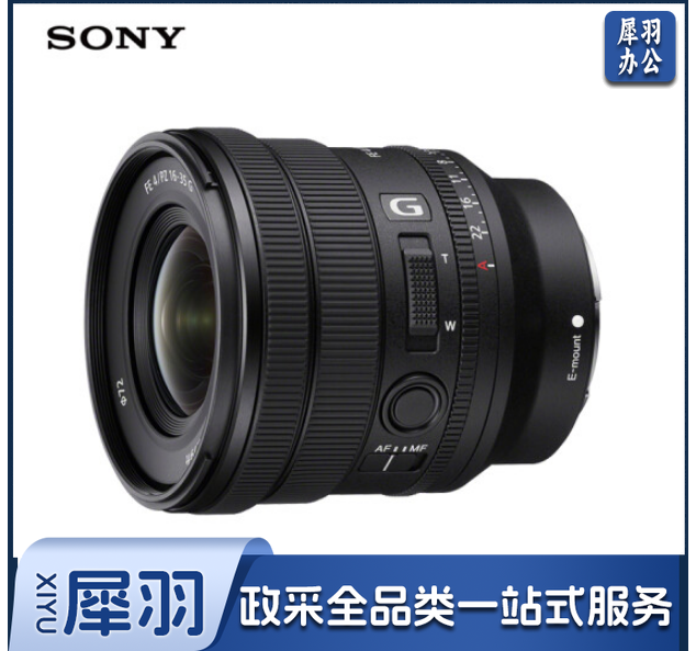 索尼（SONY）FE PZ 16-35mm F4 G 全画幅广角电动变焦F4恒定光圈G镜头 (SELP1635G)