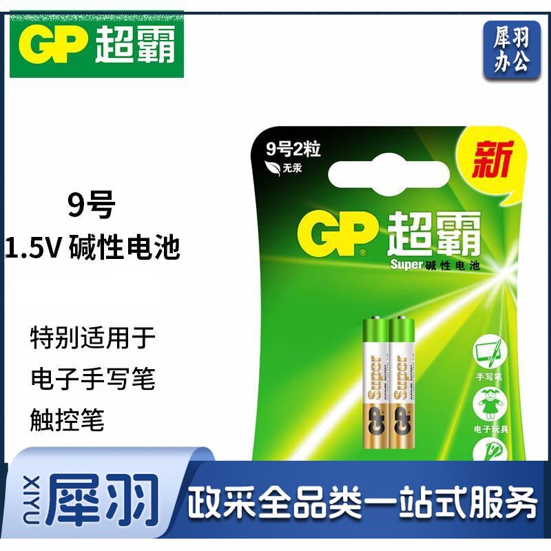 超霸（GP）9号九号电池surface Pro3 4华为平板戴尔手写笔触控笔AAAA电池25A
