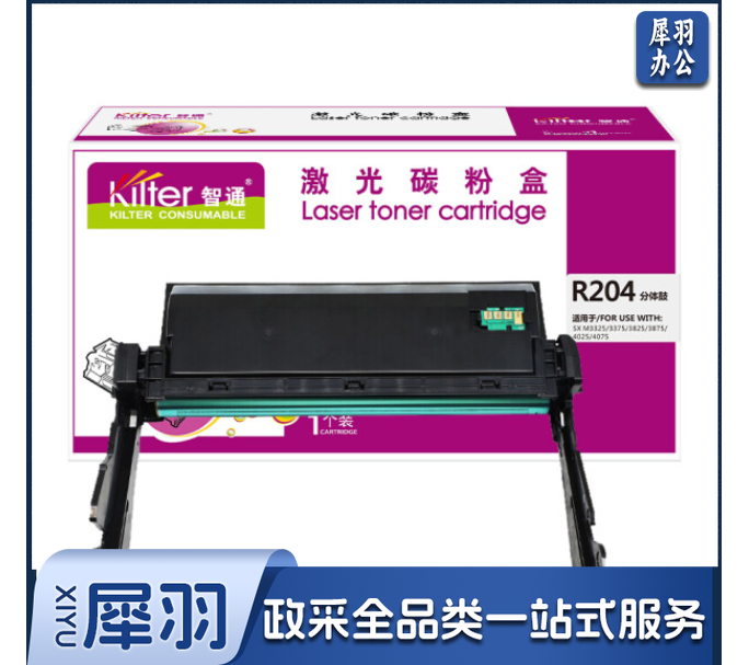 智通ZT SX-R204黑鼓(适用三星Samsung M3325ND 3825 3875 4025 4075)