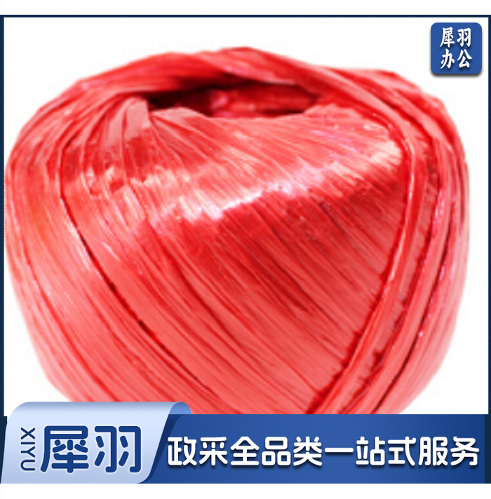 尼龙绳打包绳封包扎带