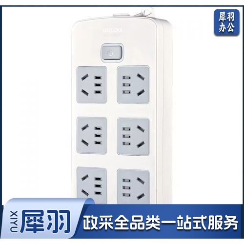 德力西/总控30孔 5M线排插