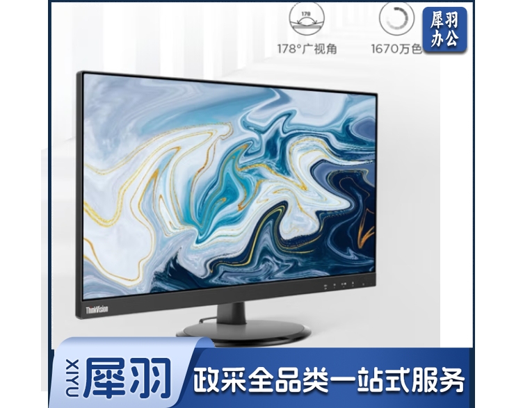 Lenovo联想商用办公专业显示器 T27A-30 27英寸液晶全高清窄边框/1920x1080/VGA+HDM接口/俯仰底座