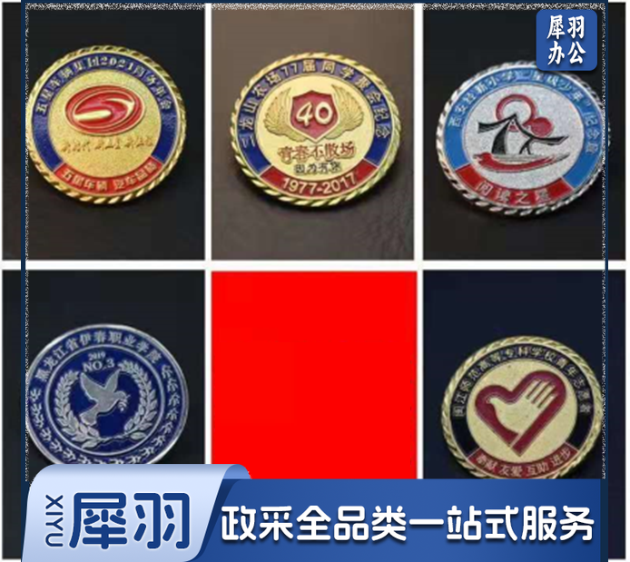 定制徽章2cm（下单前联系客服）