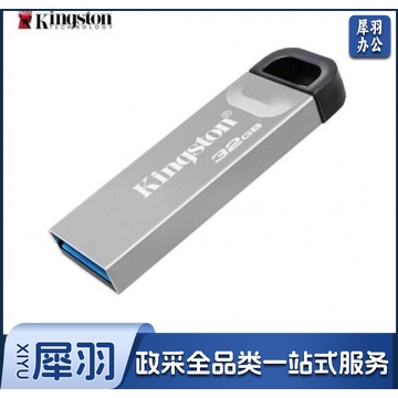 金士顿（Kingston）32GB USB 3.2 Gen 1 U盘 DTKN 金属外壳 读速200MB/s PJ.770