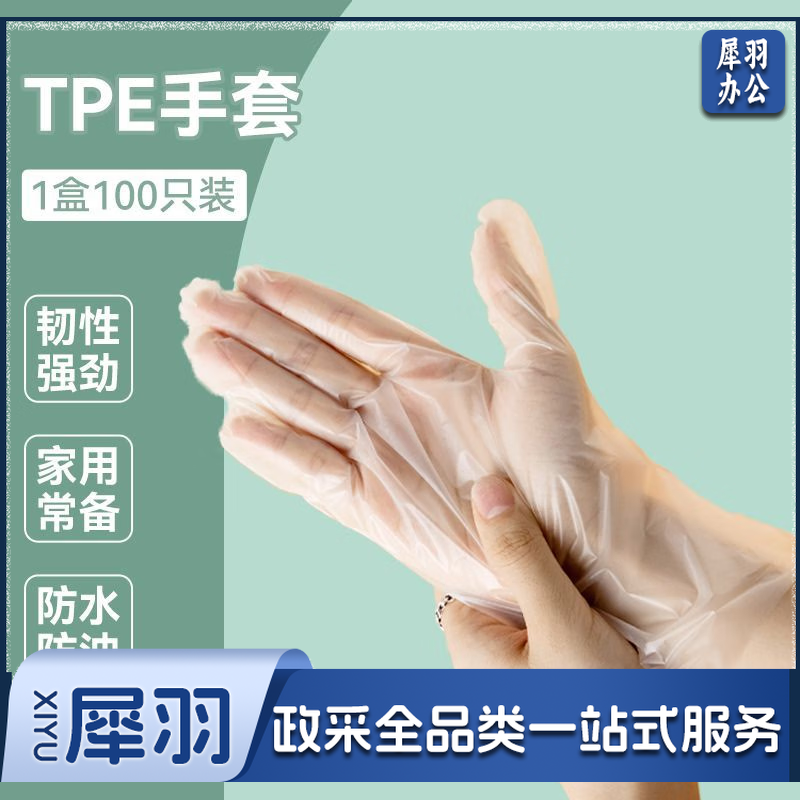 食品级一次性手套食品级专用tpe塑料厨房pvc餐饮抽取 加厚-【100只】盒装 L码
