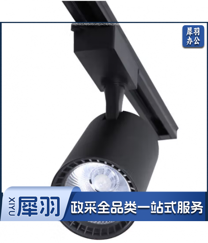 雷士三线导轨射灯/30W/4000K