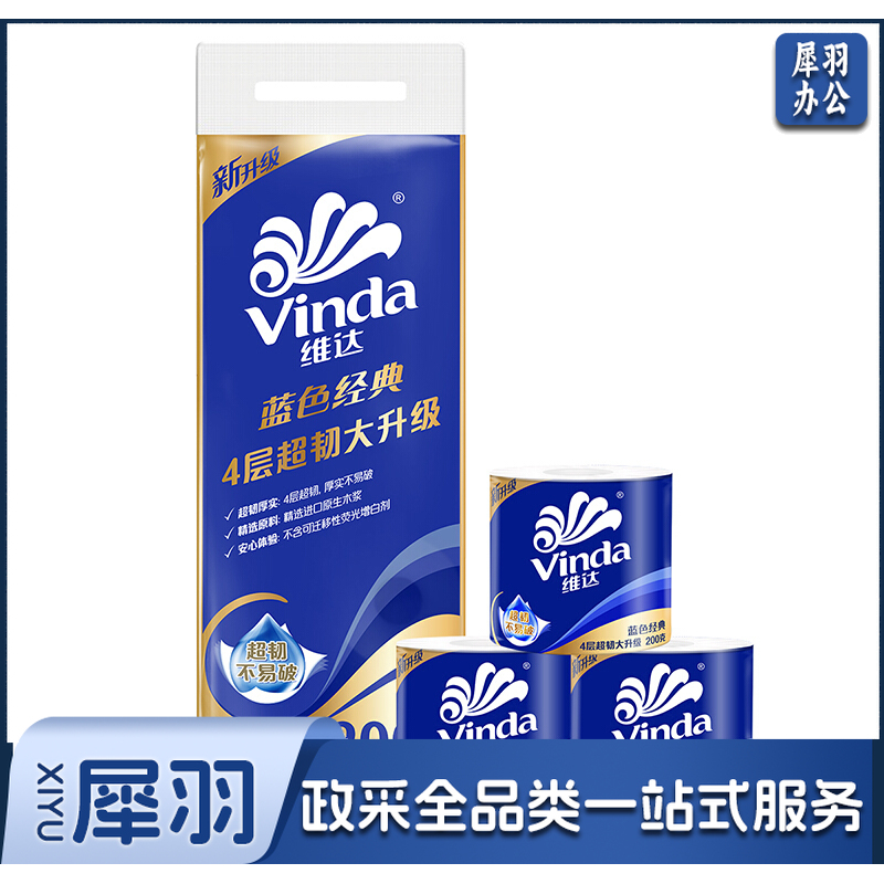 维达(Vinda) 卷纸 蓝色经典4层200克*10卷/提