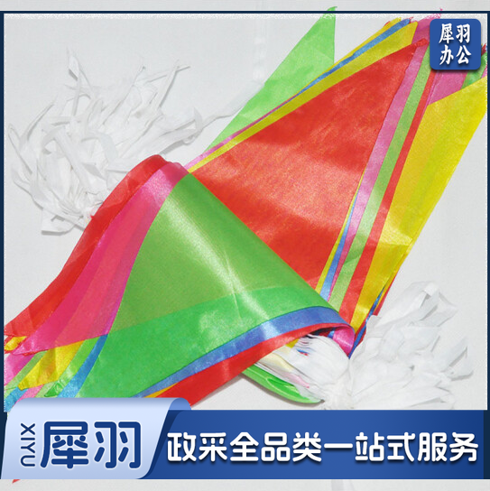 五色三角串旗彩旗  14*24cm  约150面  80米