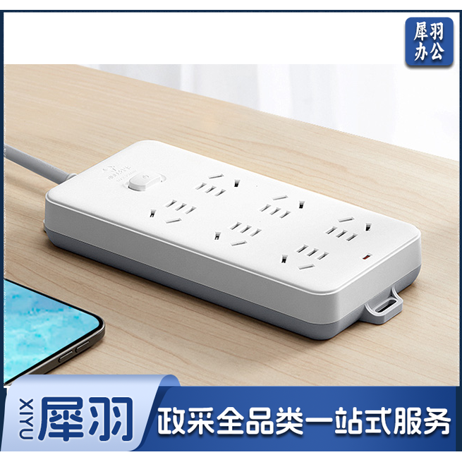 公牛插座原装多孔插排插座109K长5米-