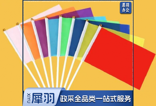 手摇旗，8号小旗子