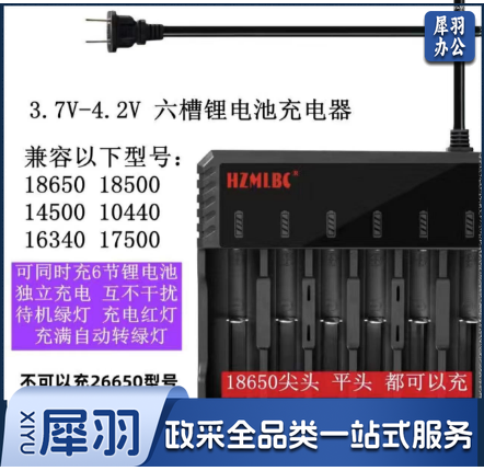 插头款 六槽快充