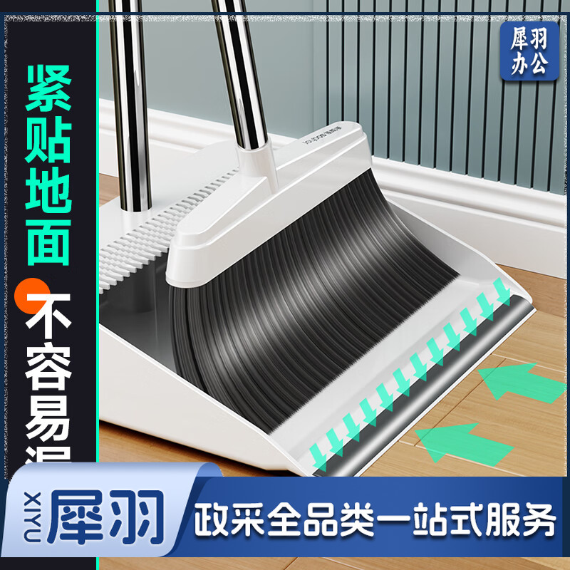 佳帮手扫把簸箕套装家用扫地扫帚两件套软毛笤帚梳齿型畚箕