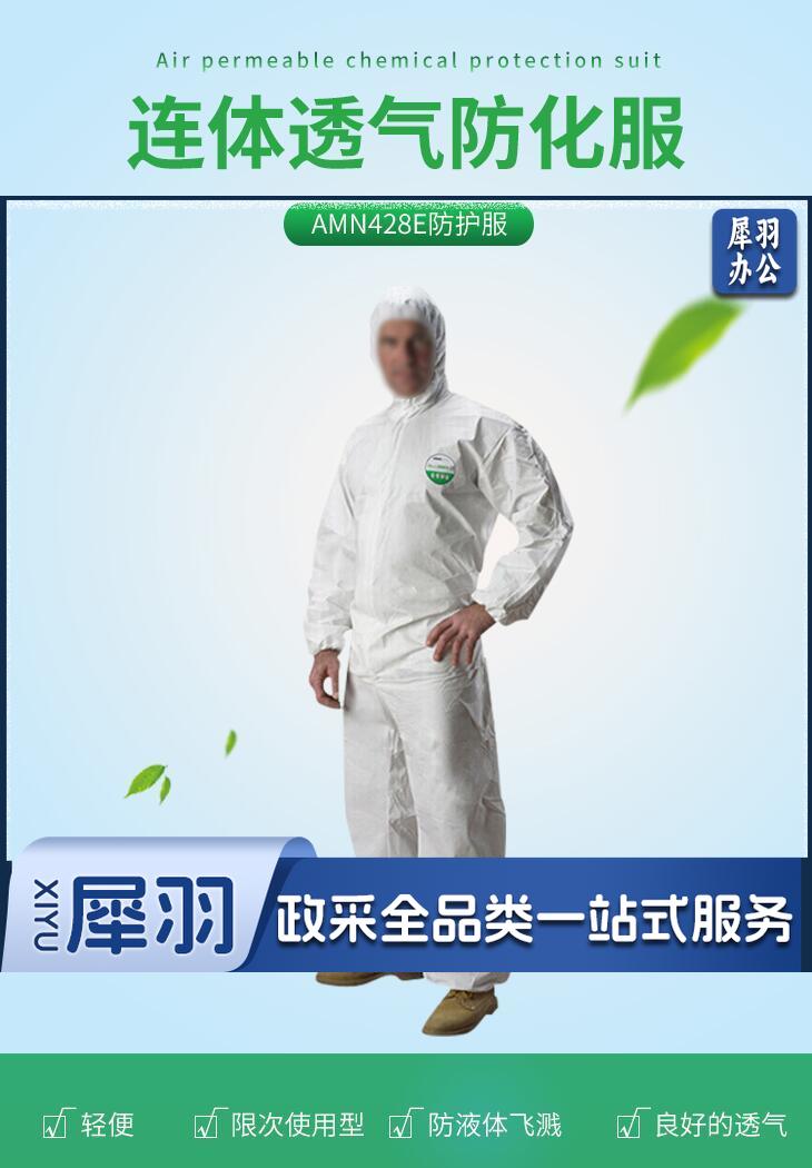 雷克兰 耐酸碱防尘连体防化服身体防护