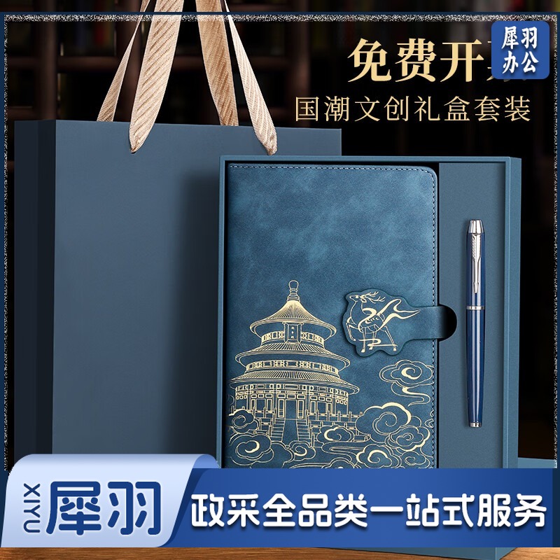 玉露佳茗/YULUJIAMING 国潮笔记本子礼盒套装高颜值文具故宫国风文创记事本企业商务伴手礼新年礼物礼品日记本 p-369