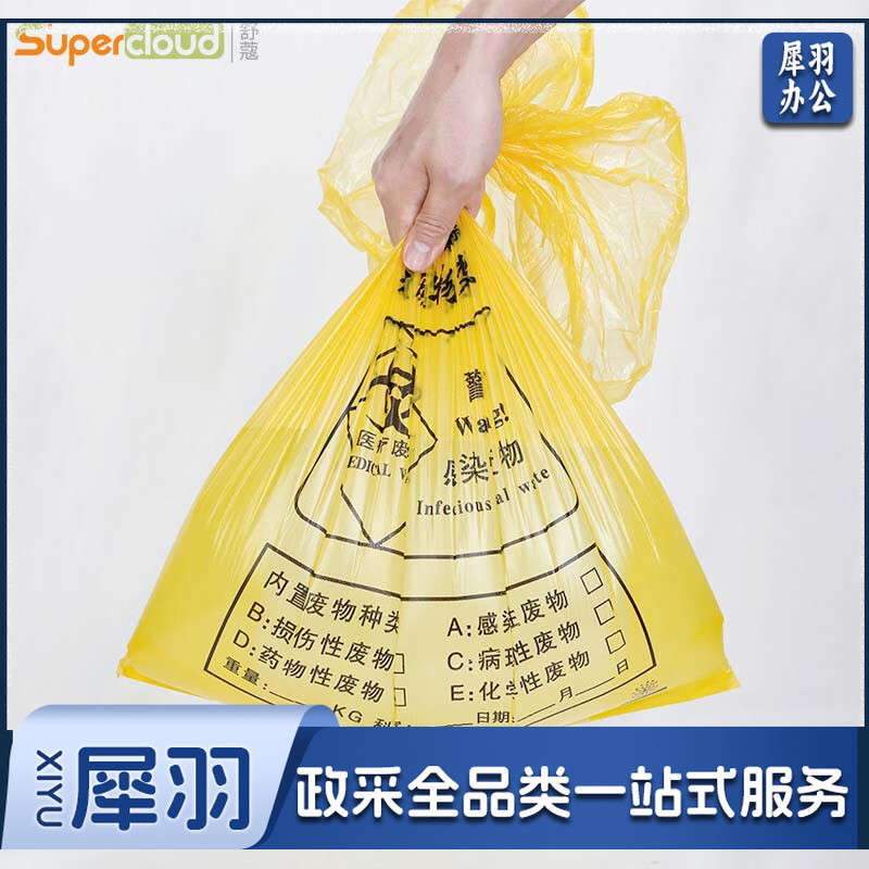 Supercloud(舒蔻) 物业垃圾袋平口 60*80cm*2丝特大号加厚黄色
