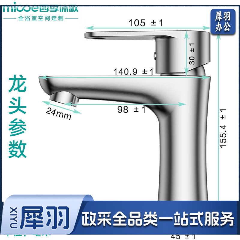 四季沐歌面盆水龙头304不锈钢冷热水龙头浴室卫生间洗脸盆台盆通用