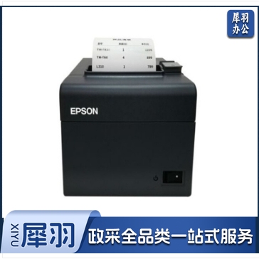 爱普生（EPSON）TM-T82II 热敏80MM 标签条码打印机zhygh_042500009