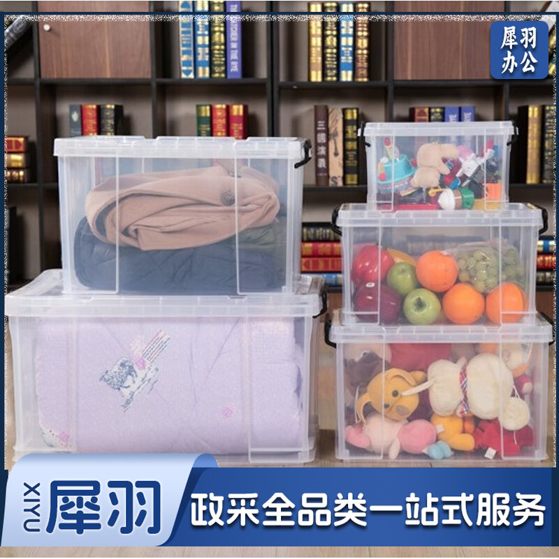 禧天龙 塑料被子收纳箱透明盒有盖衣服储物箱整理箱 X-6170(68L) 加厚抗压箱