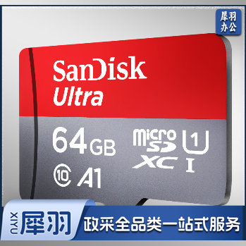 闪迪（SanDisk）64GB TF（MicroSD）存储卡 U1 C10 A1 至尊高速移动版 读速100MB/s