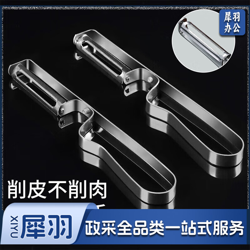 拜杰削皮器削皮刀刮皮刀削皮刀厨房用削皮神器削皮器刨皮刀