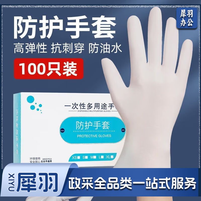食品级一次性手套食品级专用tpe塑料厨房pvc餐饮抽取 加厚-【100只】盒装 L码
