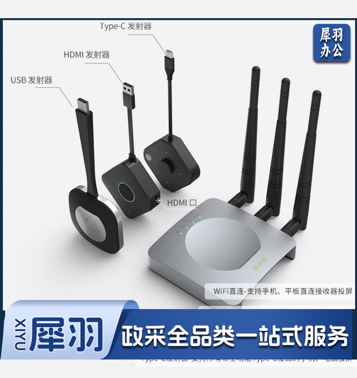 快投派   Y15U 无线投屏器套装