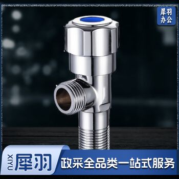 三角止水阀4分管