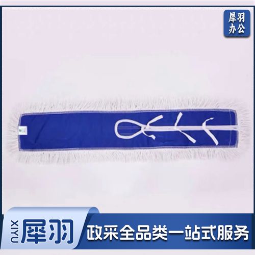 白云 尘推罩90CM