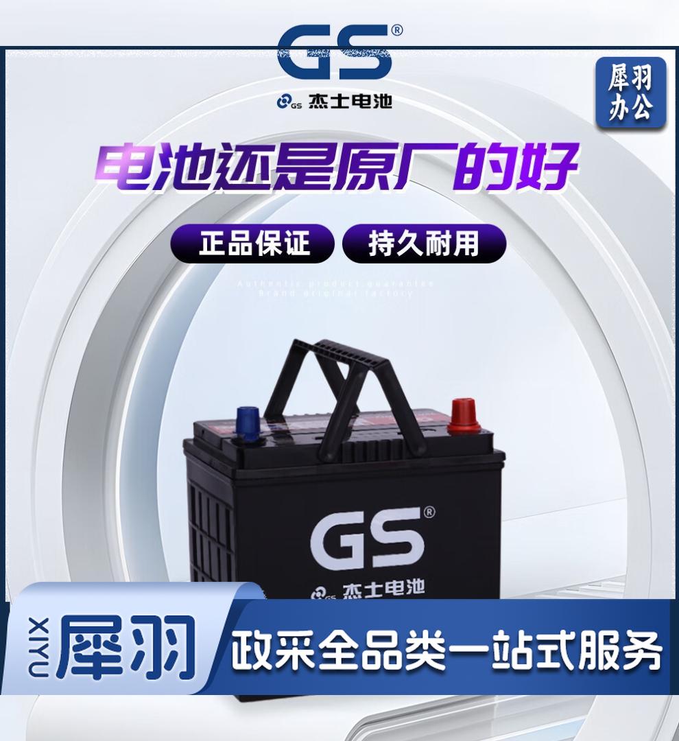 GS/杰士 蓄电池 6-QW-60-450 **以旧换新价**酸性蓄电池设备
