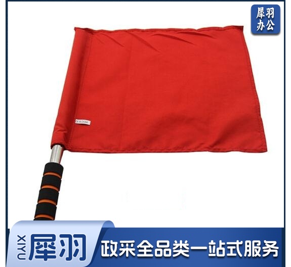 发令旗信号旗（红色/白色可选）