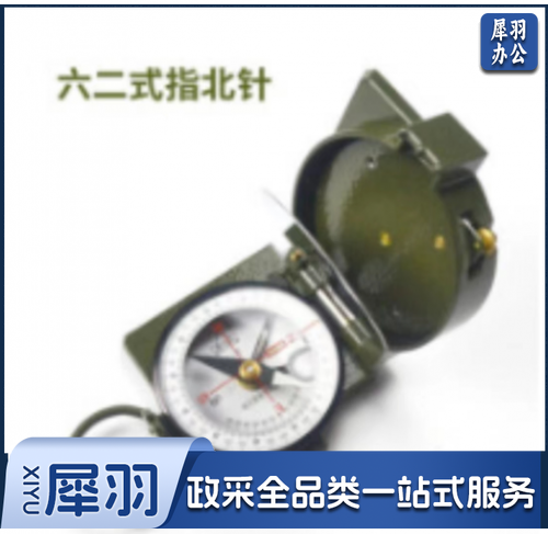 指北针 62式指北针