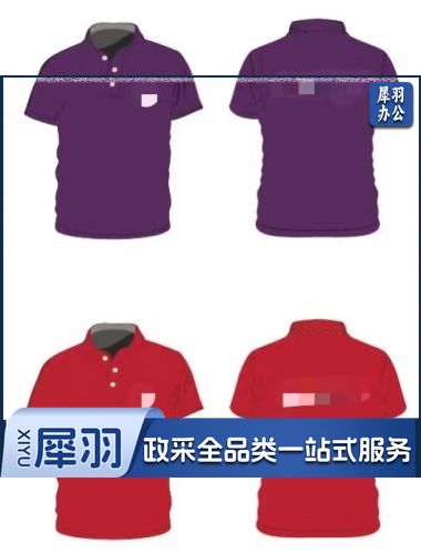 T恤 翻领POLO衫 半袖 50件起订 定制内容咨询客服