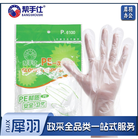 帮手仕 P-6100 一次性PE塑料手套 透明100只/包（10包起售）