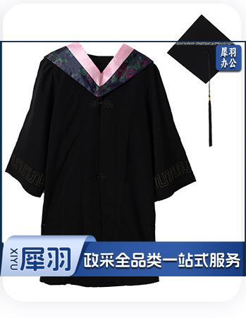 学士服、罗尔尼学位服、 毕业照服   文科-粉披肩