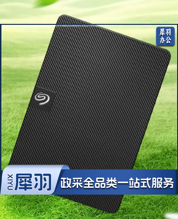 移动硬盘 希捷(Seagate) 移动硬盘 2TB USB3.0 睿翼 2.5英寸商务黑钻	STEA2000400