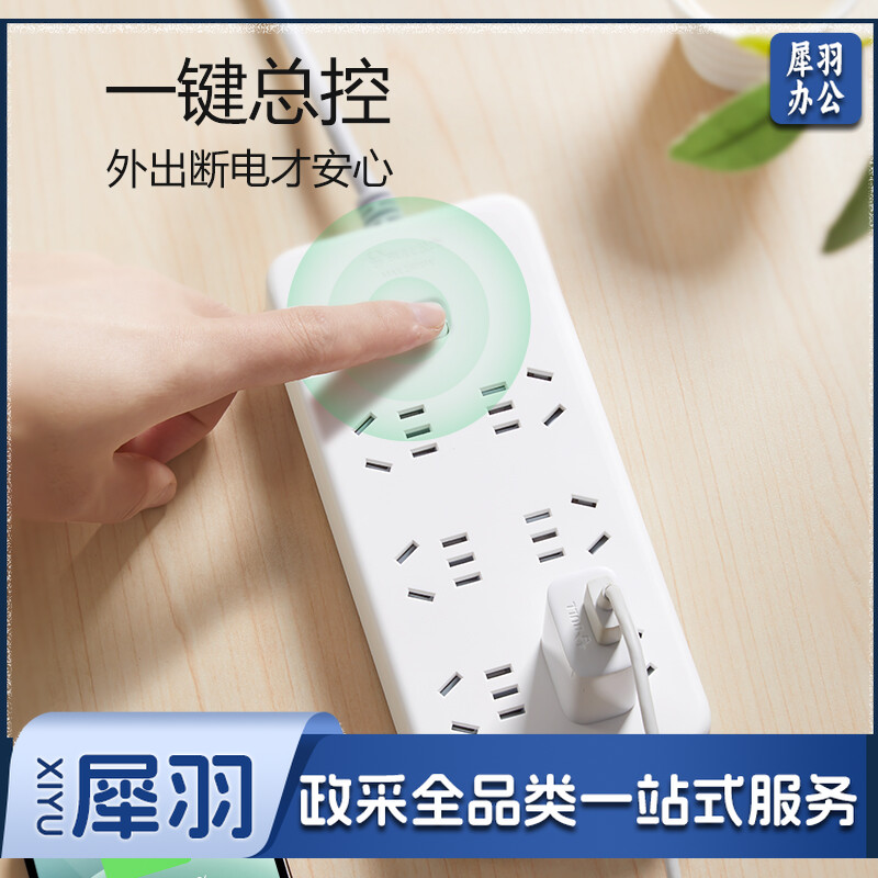 公牛（BULL）新国标插座/插线板/插排/排插/接线板/拖线板 GN-B2060 6位总控全长1.8米