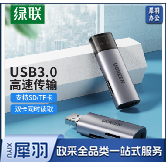 读卡器 绿联60723.png