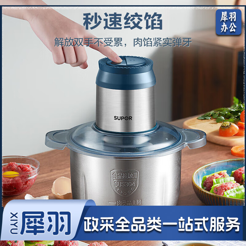 苏泊尔（SUPOR）绞肉机 家用多功能搅拌机不锈钢料理机3L大容量秒速绞馅婴儿辅食机绞馅机碎肉机 JR51S