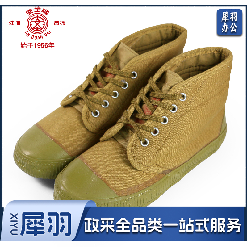 安全牌（AN QUAN PAI）绝缘棉鞋 10KV电工棉鞋  军绿色 高帮足部防护